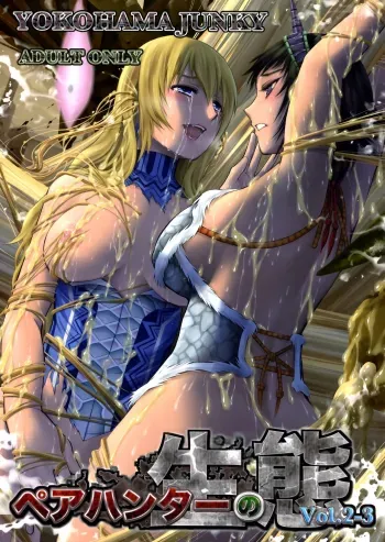 Pair Hunter no Seitai Vol. 2-3 manga cover