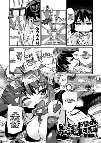 [Kureura Keita] Kyou no Osusume Sememikko Ch. 2 [English] [Egao Scans] [Digital] manga cover