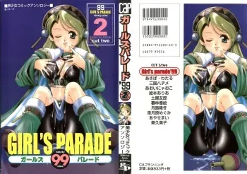 [Anthology] Girl's Parade 99 Cut 2 (Various) manga cover