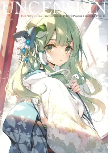 (FF42) [Gekidoku Shoujo (ke-ta)] UNCENSKIN (Touhou Project) [Decensored] manga cover