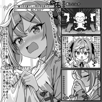 [トキビト] 香しいレナ (ブルーアーカイブ) manga cover