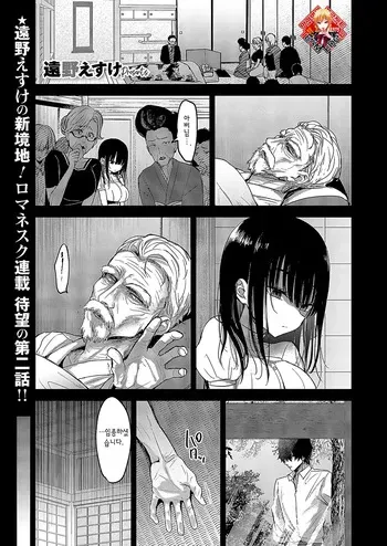 [Toono Esuke] Anmashi Ch. 2 | 안마사 제2화 (COMIC ExE 71) [Korean] [Team Edge] [Digital] manga cover