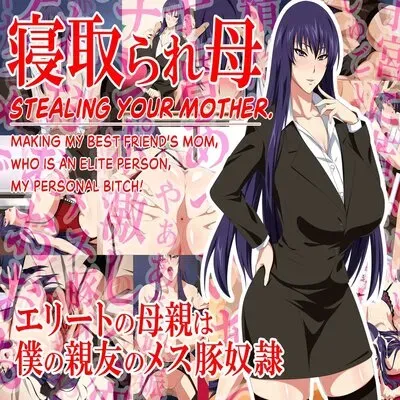 Stealing Your Mother - Making My Best Friend's Mom, Who Is An Elite Person, My Personal Bitch! [Original] manga cover