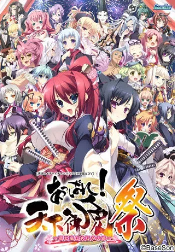 [BaseSon] Appare! Tenka Gomen Matsuri ~Koi to Arashi wa Ooedo no Hana~ manga cover