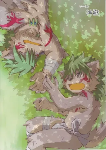 (C85) [Shinjuu (Inugami Toraya)] Kyoudai Kongi manga cover