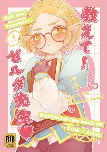 [ chloroplast] EXPECTING[The Legend of Zelda) manga cover