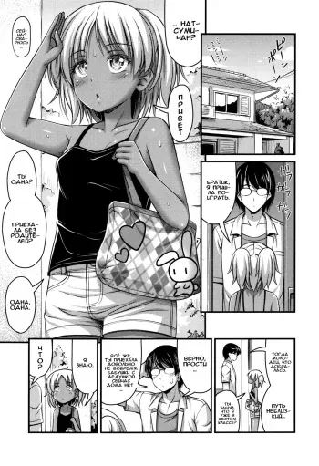 [Noise] Komugi Iro Attack (Short Pants to Iroiro) [Russian] [Илион] manga cover