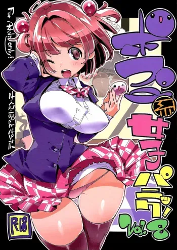 (C96) [Potato Salad (Kurisu)] Popuni Kei Joshi Panic! Vol. 8 [English] [biribiri] manga cover