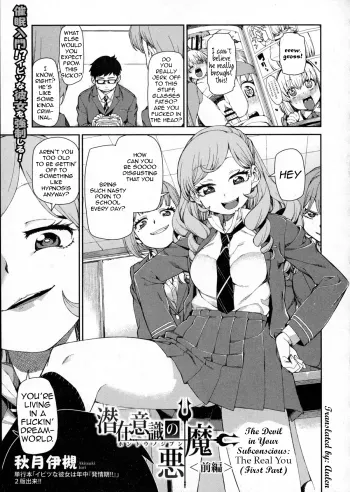 Senzaiishiki no Akuma Hontou no Jibun | The Devil in Your Subconscious: The Real You manga cover