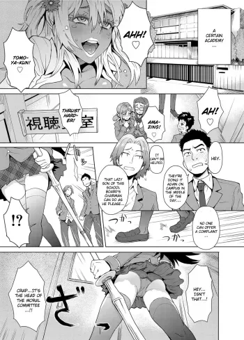 Joshi Kousei Fuuki Kai! | A School Committee For Indiscipline manga cover