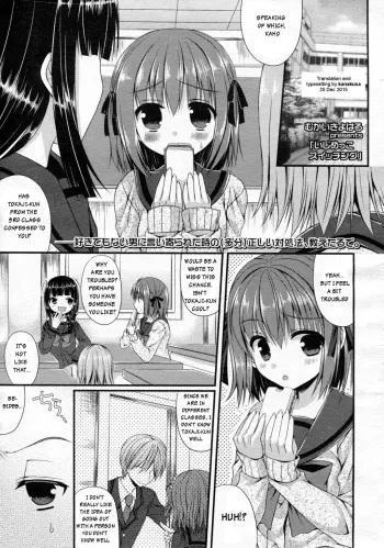 [Mukai Kiyoharu] Ijimekko Switching | Bully switching (Girls forM Vol. 05) [English] [kanakusa] manga cover