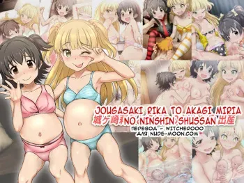 [Miyuuhodoh (myu-po)] Jougasaki Rika to Akagi Miria no Ninshin Shussan (THE IDOLM@STER CINDERELLA GIRLS) [Russian] [Witcher000] manga cover