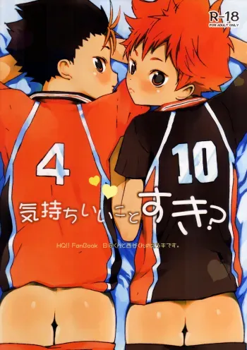 Kimochi Iikoto Suki? manga cover