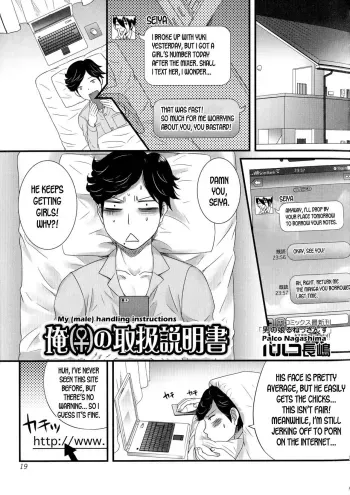 Oreno Toriatsukai Setsumeisho | Myhandling instructions manga cover