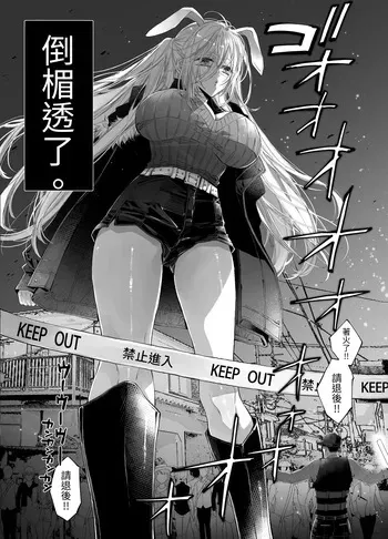 [MOMO (MOMO)] Tertiary Trans Strange* Zetsuyonobijo (Moto yan Soucho) ga Zessei no Binan × 2 (Tekitai Chīmu Souchou) + (Osananajimi) ni Shouchaku Dekiai Sareru Hanashi [Chinese] manga cover