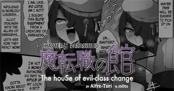 [Alfre-Tori] The House of Evil Class Change 5 Parasite Id manga cover