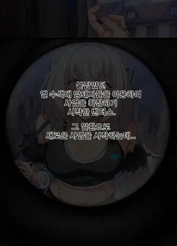 [Lestart] ELSWORD Series C<2#EVE Sariel2> (Elsword) manga cover