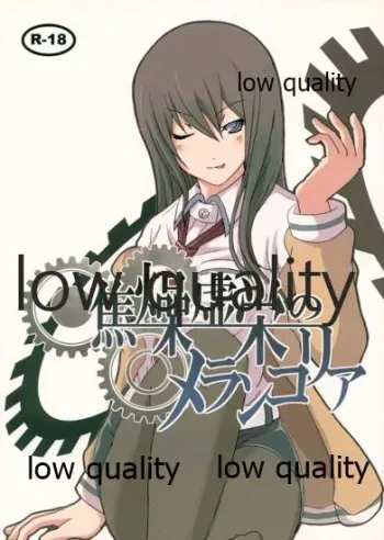 (CCFukuoka26) [nb. (Poruporu)] Shousou Kyoei no Melancholia (Steins;Gate) manga cover