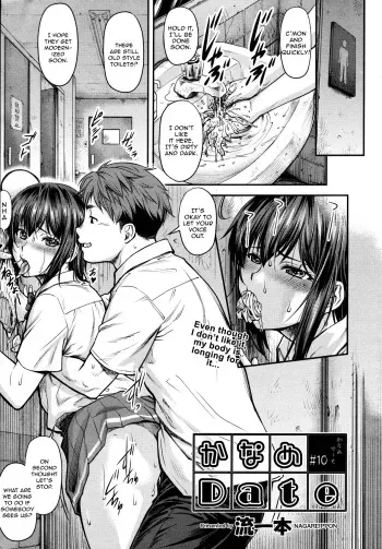 Kaname Date #10 manga cover