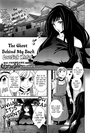 Boku no Haigorei? | The Ghost Behind My Back? Ch.3 - Lovesick Winter manga cover