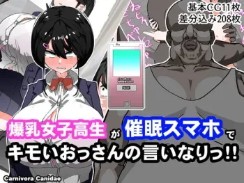 [Carnivora Canidae (Cat Mokuinuka)] Bakunyū joshi ○-sei ga Saimin Sumaho de Kimoio ssan no Iinari ~tsu!! manga cover