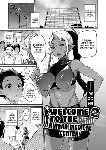 Ajin Iryou Sougou Center e Youkoso! 2 | Welcome to the Demi-Human Medical Center manga cover