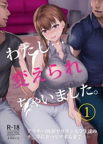 Watashi... Kaerare Chaimashita. -AroThir OL ga Yarichin Daigakusei-tachi no Chinpo ni Dohamari suru made- manga cover