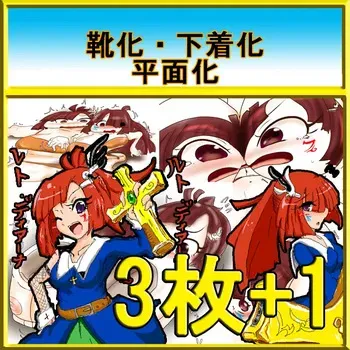 The Future Sisters of the Gengetsu Church: Three Consecutive Transformations!/The Diana Sisters: The Terror of the Plant Monstrosity manga cover