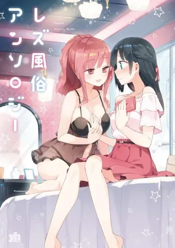 Iiko + Iikoto | Good Girl + Good Things manga cover