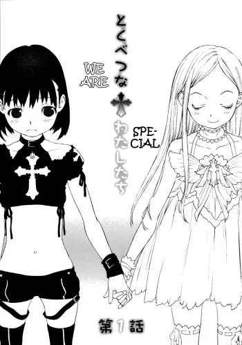 Tokubetsuna watashi-tachi | We are special manga cover