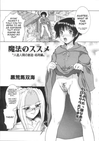 Mahou no Susume - Ch. 1 and 3 manga cover