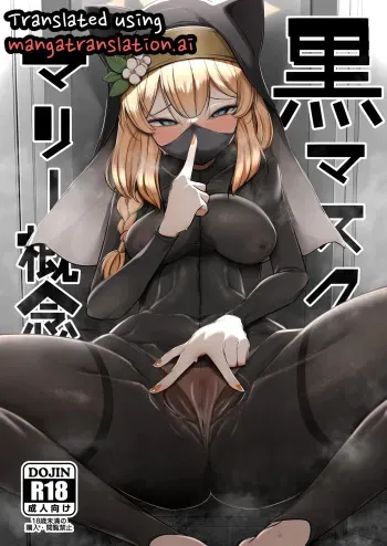 Kuro Mask Mari Gainen manga cover