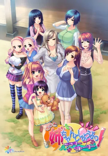 [Candy Soft] Motto Nee, Chanto Shiyou yo! After Story manga cover