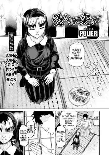 Tsukarete Tsuite | Possessed and Thrusting manga cover