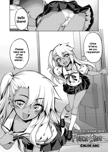 RE_EX JS Enkou Delivery Priya Kuroe-hen | Elementary Schooler Delivery Prisma Store Chloe Arc manga cover