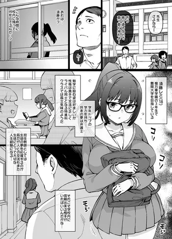 [草野郎] 優等生の過ちから始まる幸せ家族計画 manga cover
