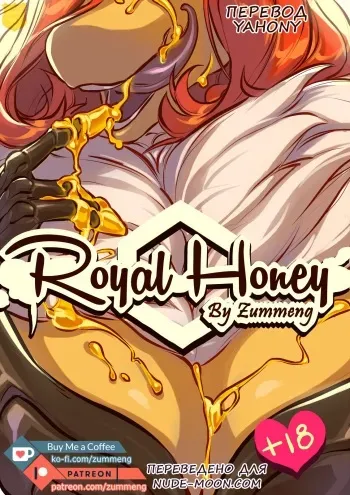 [Zummeng] Royal Honey | Королевский мёд [Russian] [Yahony] manga cover