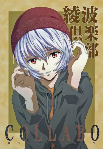 (C69) [Henreikai (Kawarajima Koh)] Ayanami Club Collabo (Neon Genesis Evangelion) manga cover