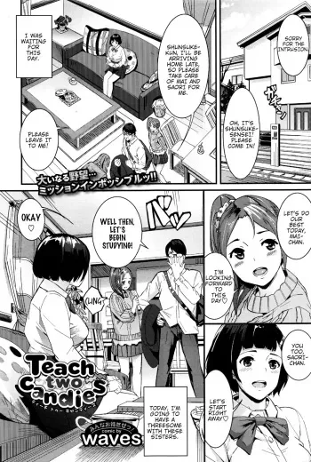 [waves] Teach two candies (COMIC BAVEL 2016-07) [English] [shaddy746] manga cover