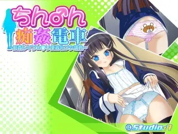 [Studio+7] Chin♂n Chikan Densha ~Chikan Rape x Loli Benki Mesu Buta Choukyou~ manga cover