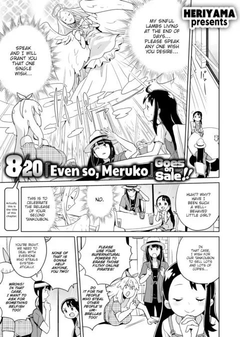8/20 "Even So, Meruko" Goes on Sale!! manga cover
