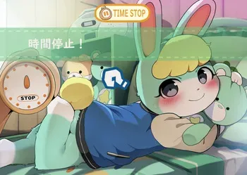 [DAGASI] Kawaii Usagi Shiri Jikan Teishi (Animal Crossing) [Decensored] manga cover