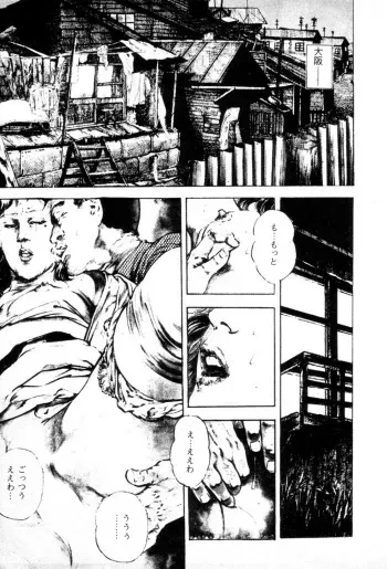 [Maeda Toshio] Trap Of Blood 1 manga cover