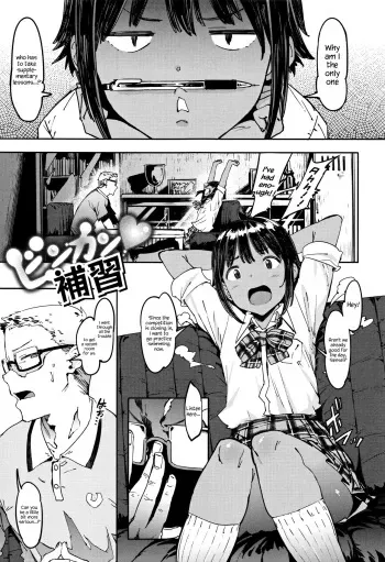 [Pija] Binkan Hoshuu | Sensitive Supplementary Class (Nee,… Shiyo) [English] {Hennojin} manga cover