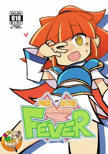 (C88) [Uminoie Hamanasu (Various)] FEVER PEKE RATED (Puyo Puyo) [Korean] [TeamHT] manga cover