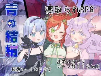 [Sumibiyaki Pontan] Ao no Yuinou manga cover