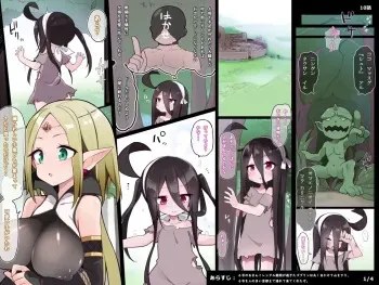 [団栗] 【１０話】ドール戦隊！ホワイト６号【サキュバス】 manga cover