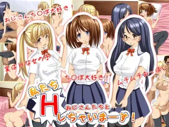 [H-cute] Watashi-tachi Oji-san-tachi to H Shichaima-su manga cover