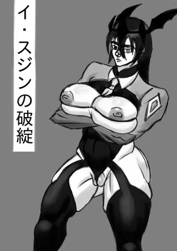 (Barthone) Sujin Lee no Hatan (The God of Highschool) manga cover