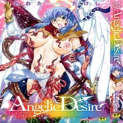 Angelic Desire [Original] manga cover